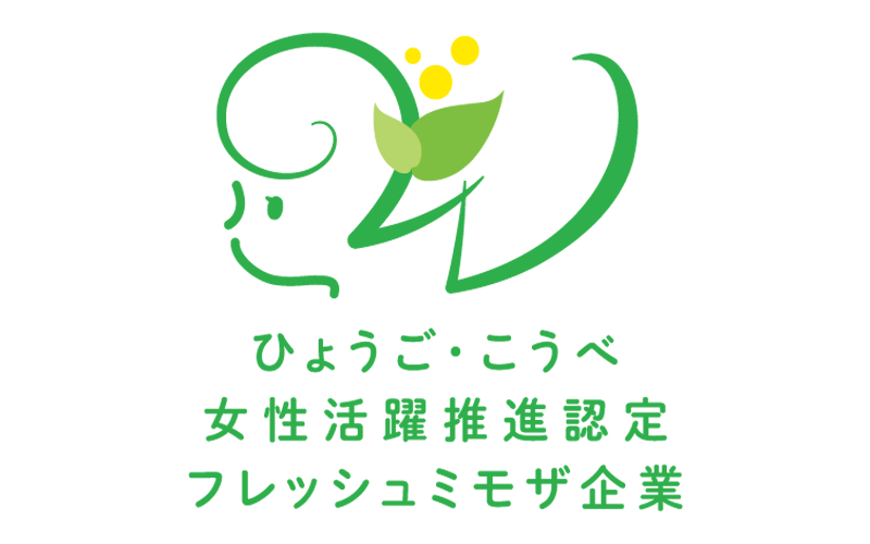 フレッシュミモザ企業認証